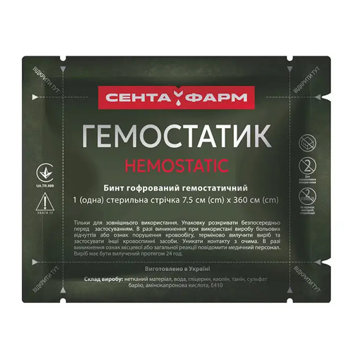 Бинт гемостатичний